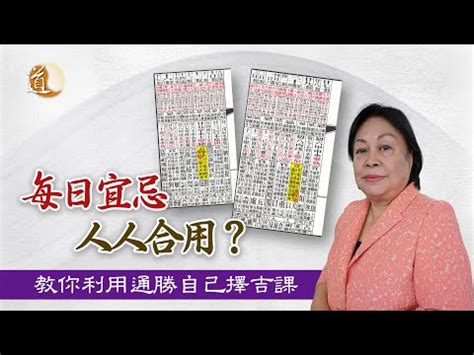 蔡伯勵通勝擇日|【蔡伯勵通勝】蔡伯勵通勝助你吉日成婚：開張擇日指南，輕鬆掌。